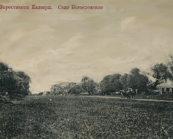 Богословское