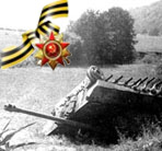 Великая Отечественная Война в долине Беспуты