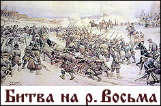 «Восьма-2013»