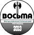 «Восьма-2013»